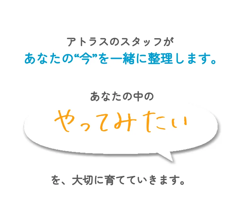 ご利用までの流れ・FAQ
