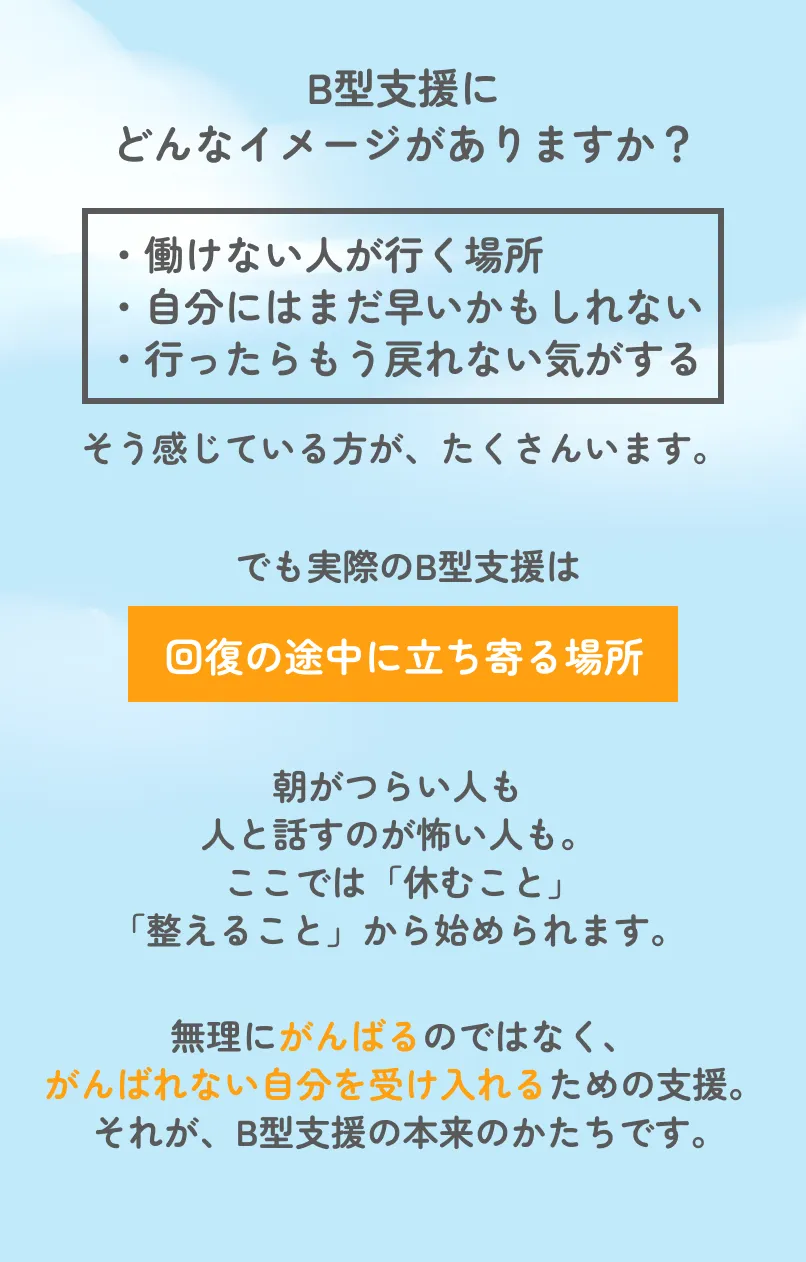 就労支援のイメージ