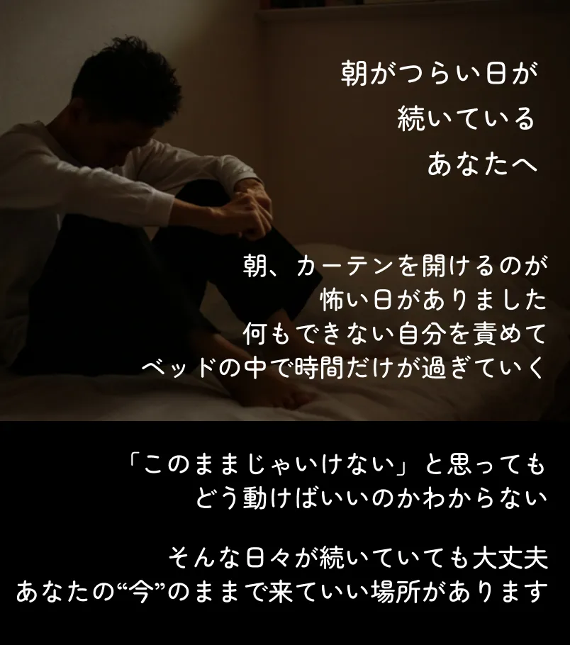 将来への不安、働きたいけど不安…