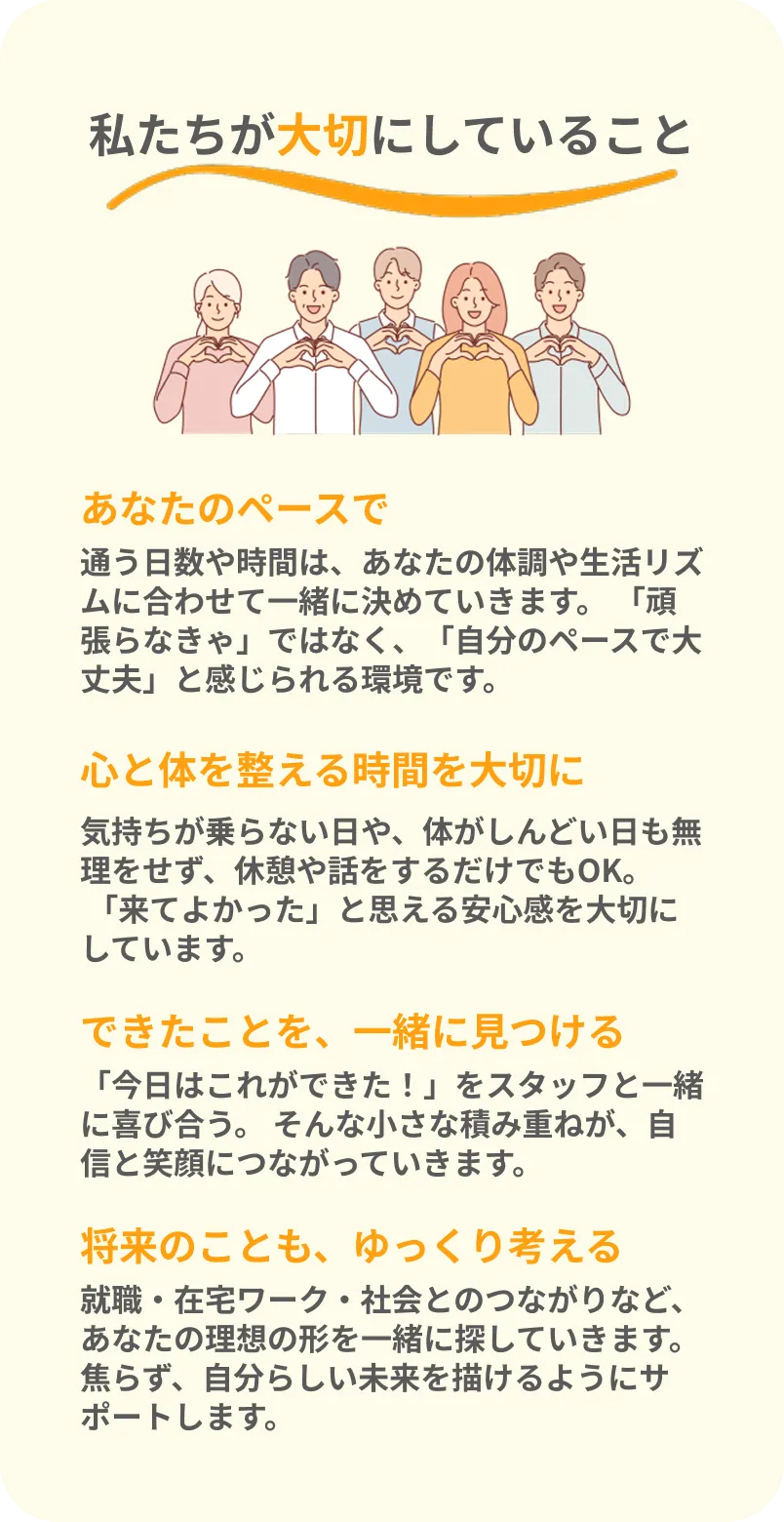 アトラスが大切にしていること